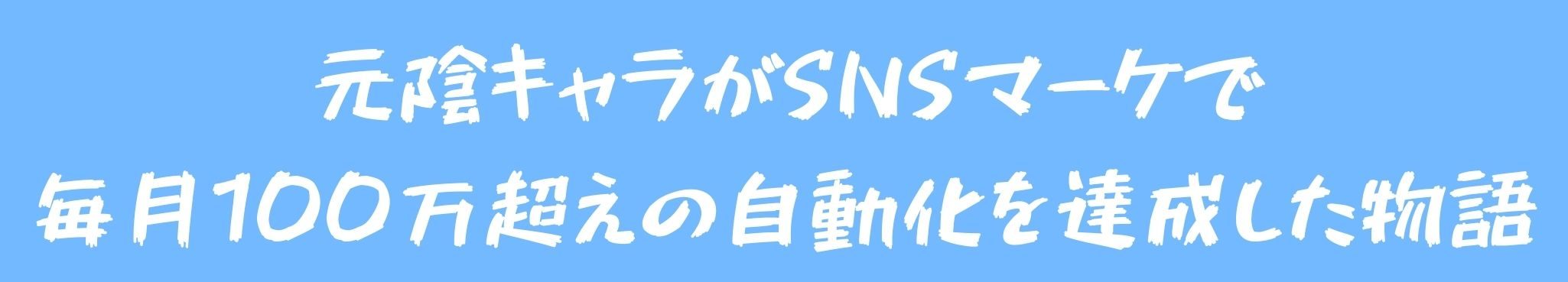 衝撃の事実 過去は変えられるけど 未来は変えられない 西野亮廣